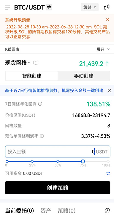 安全提示